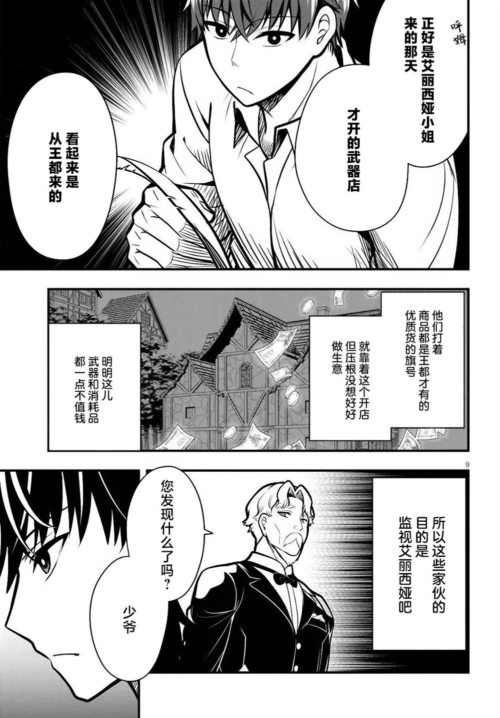 第3话