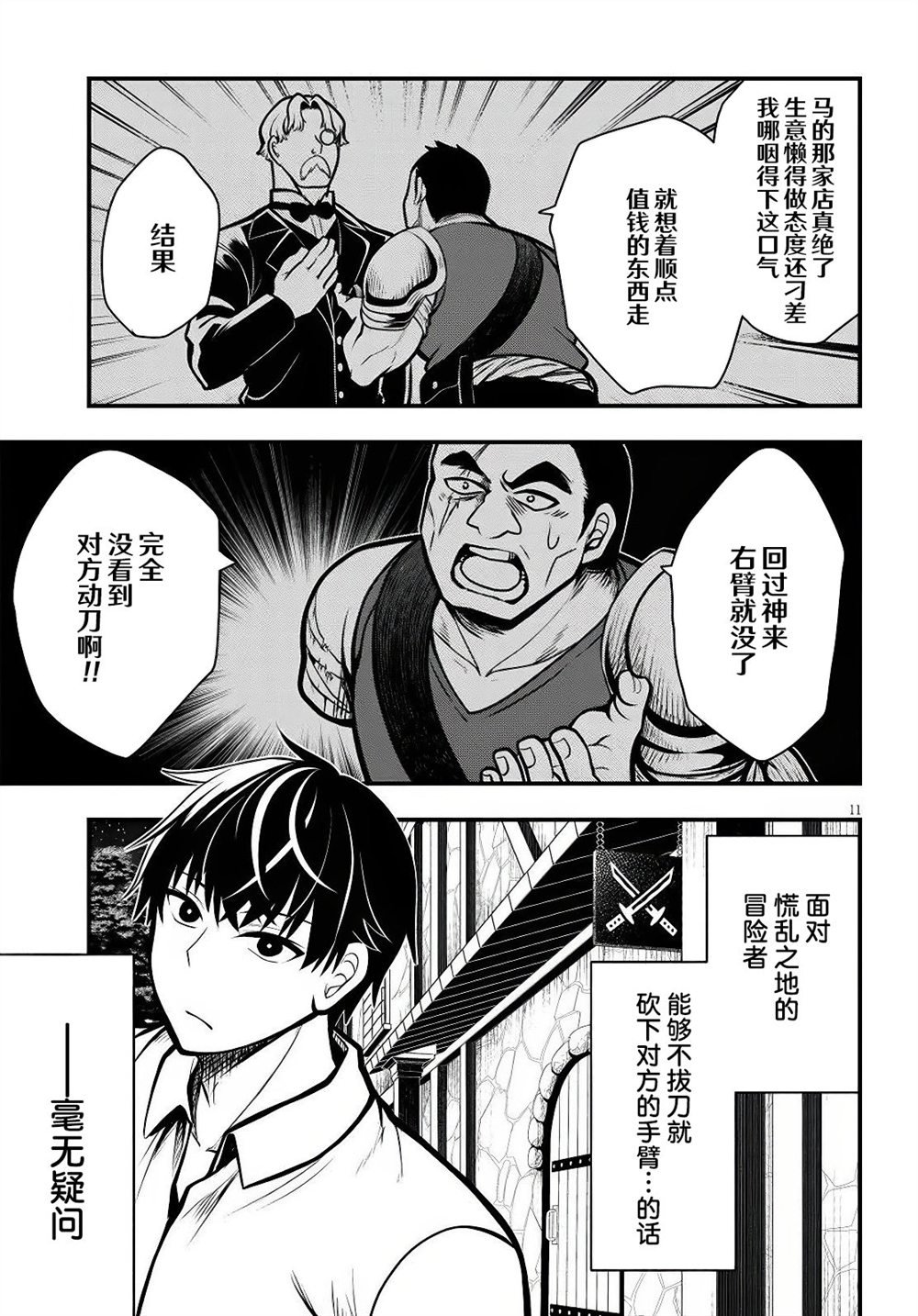 第3话