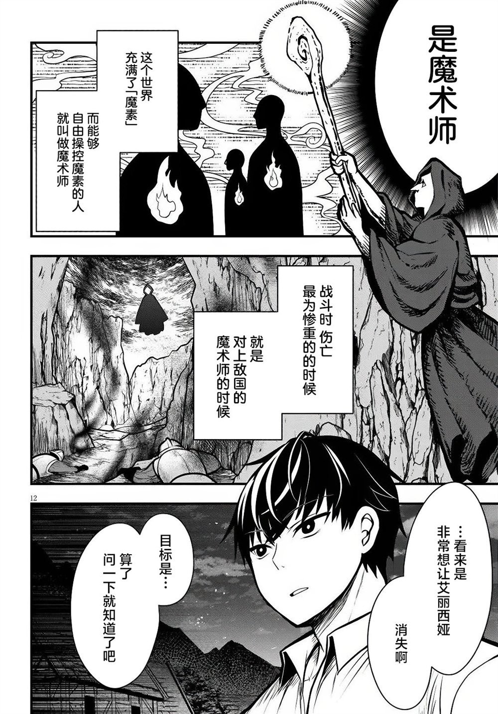 第3话