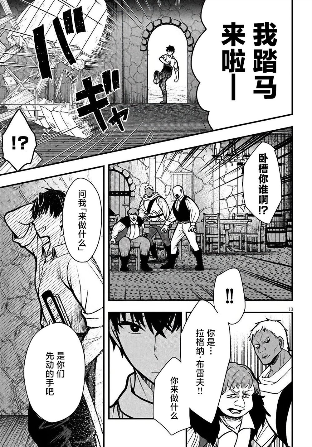 第3话