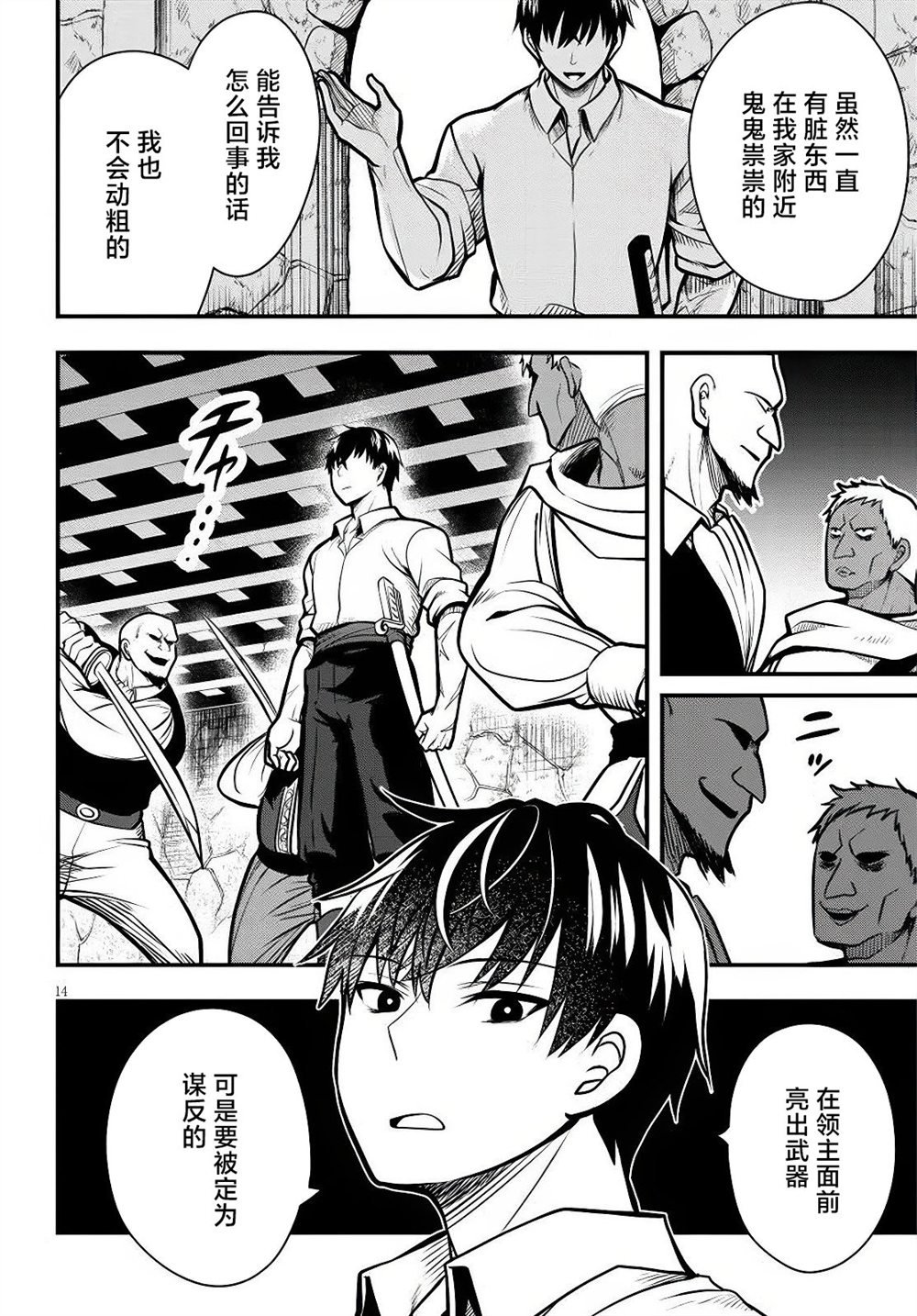 第3话