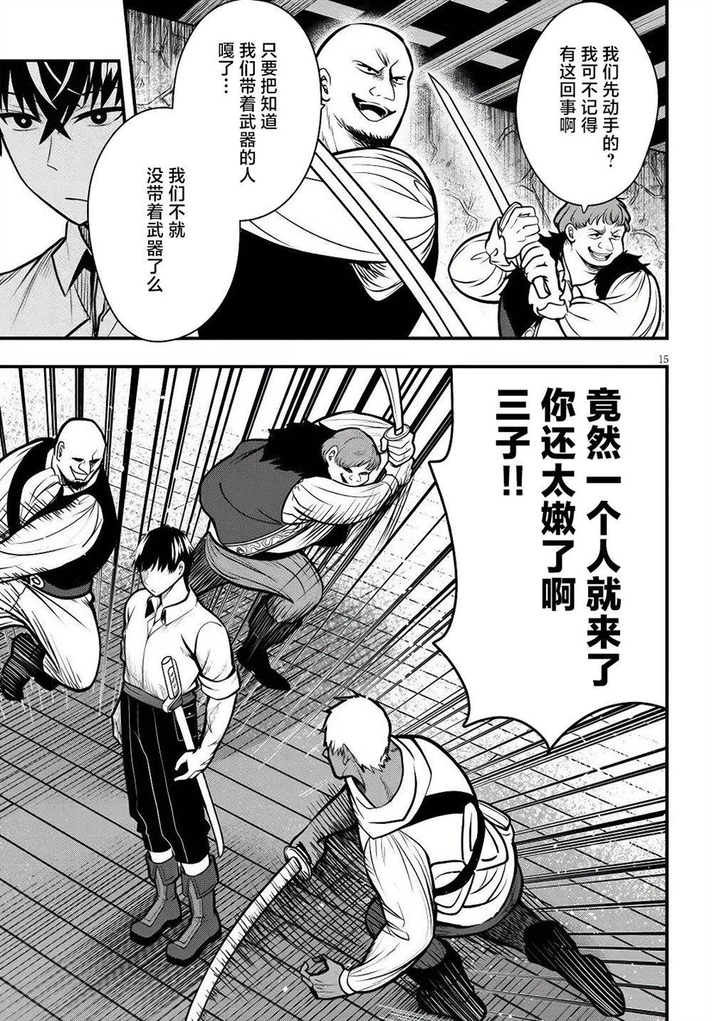第3话