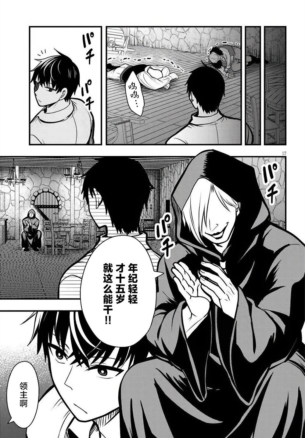 第3话