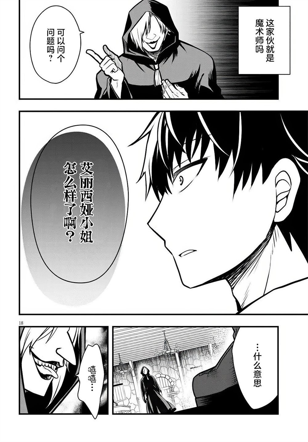 第3话