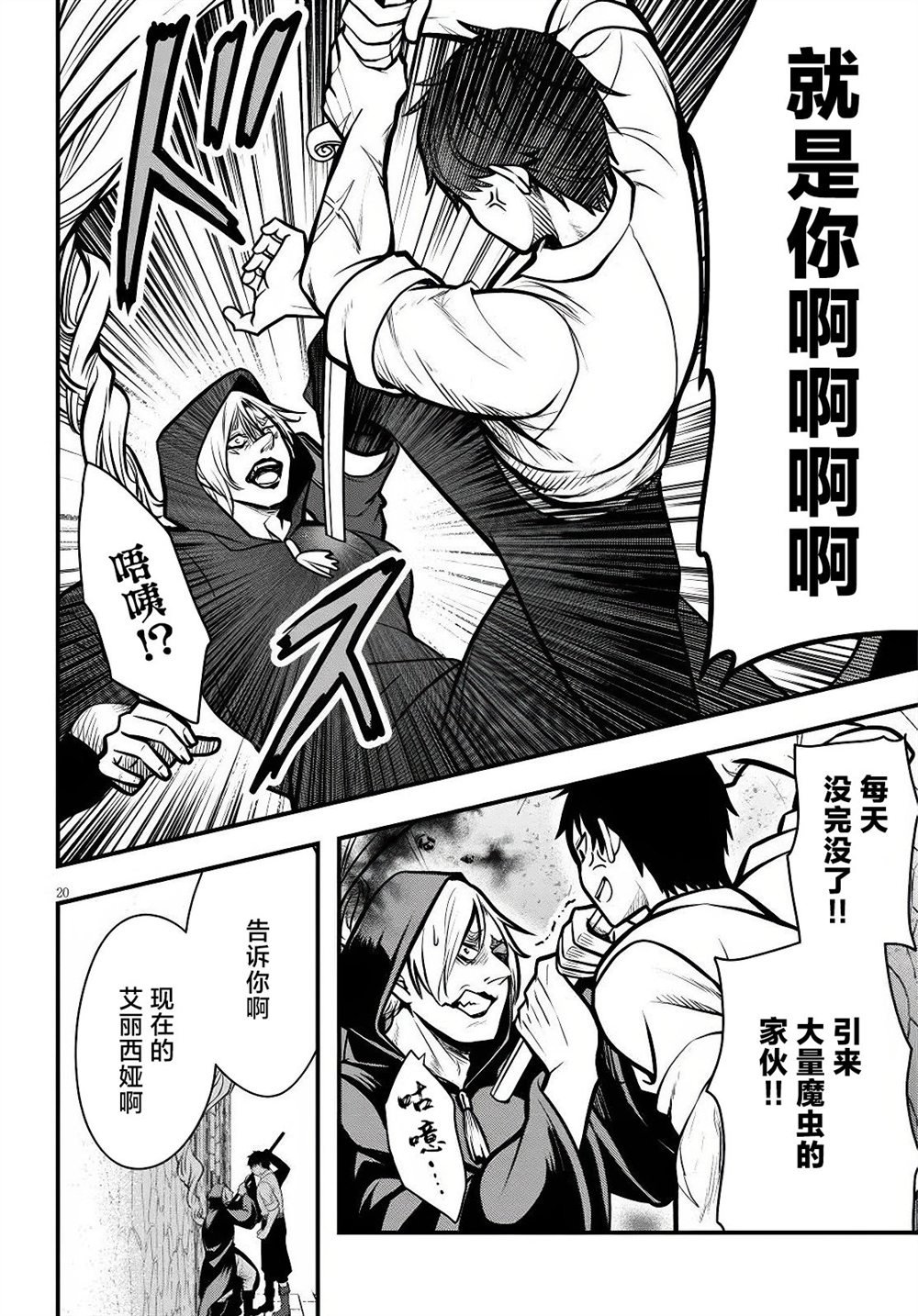 第3话