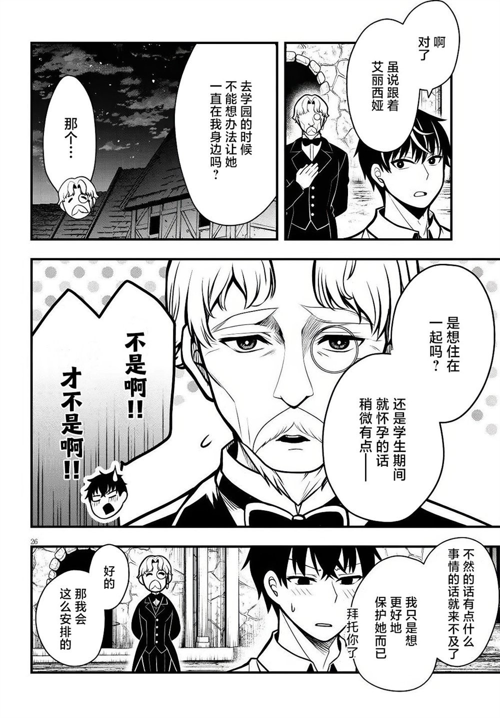 第3话