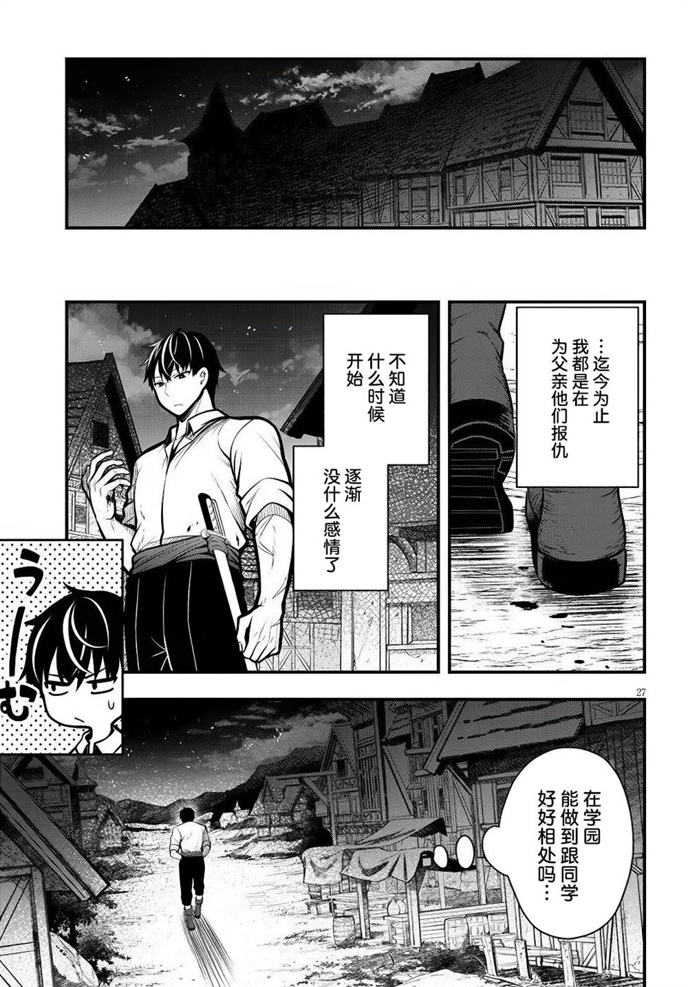 第3话