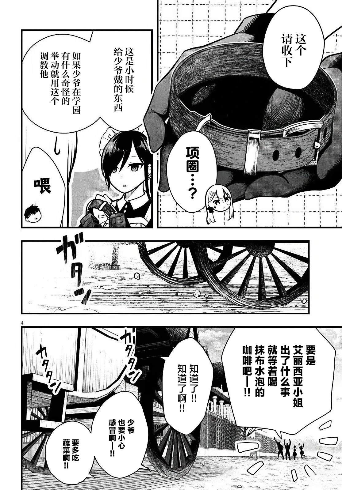 第4话