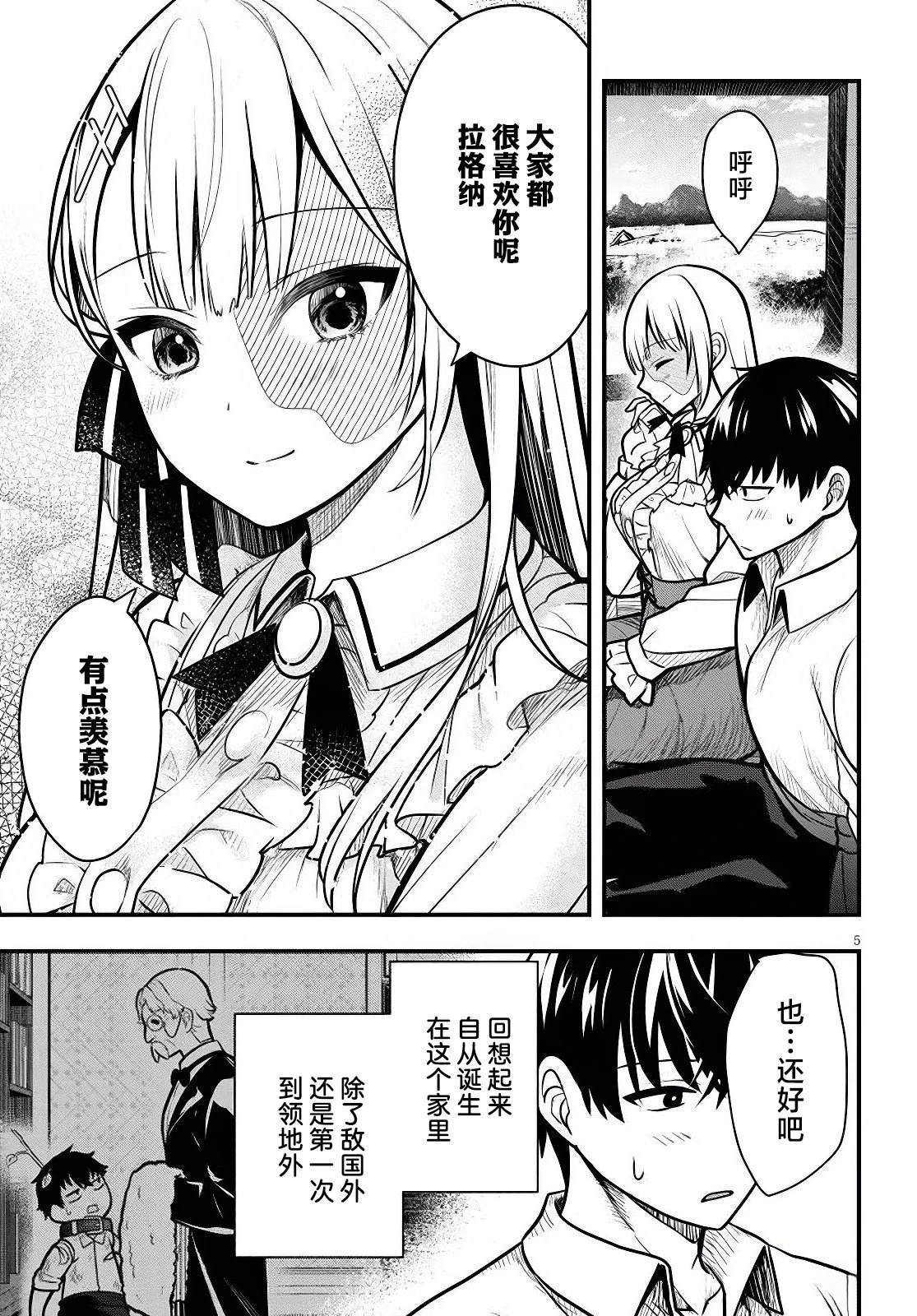 第4话