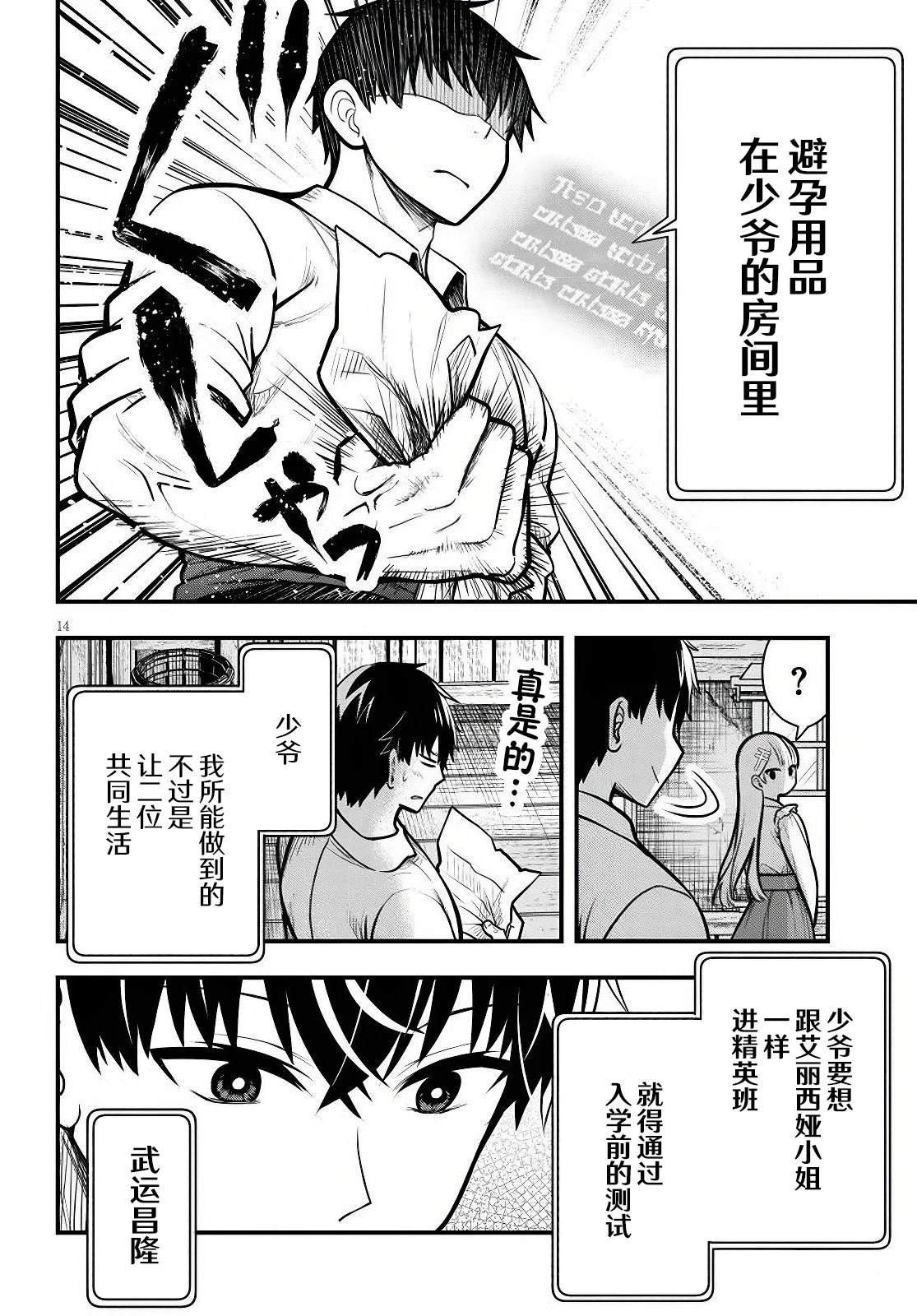 第4话