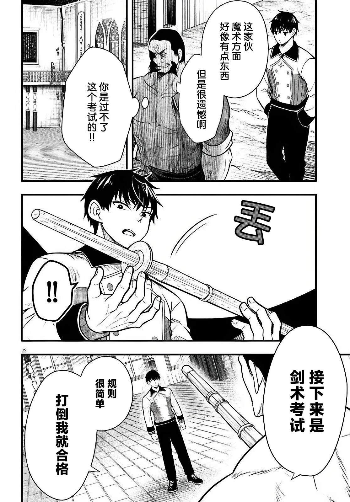 第4话