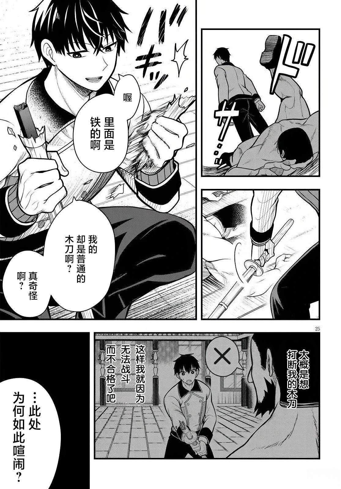 第4话