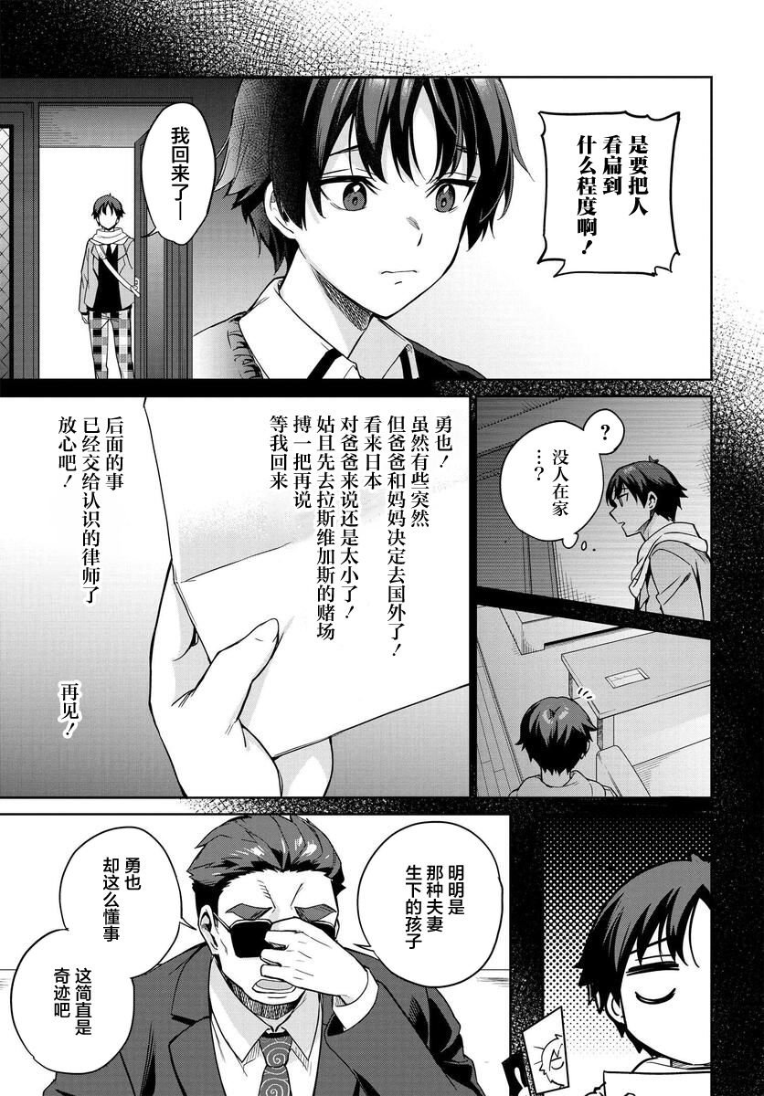 第1话