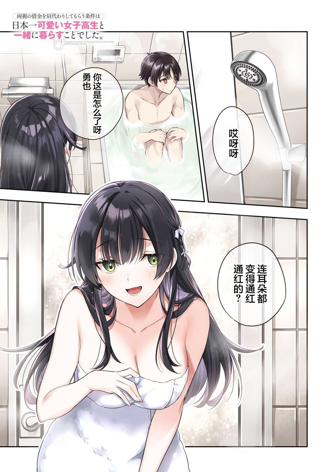 第10话