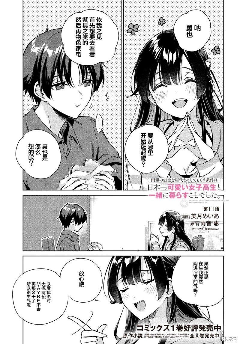 第11话