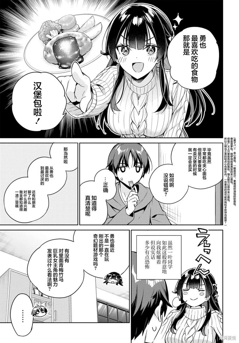 第11话