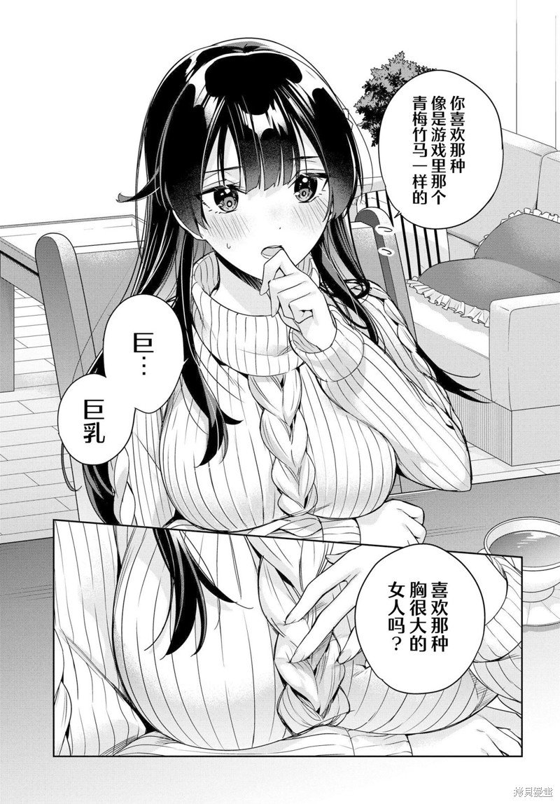 第11话