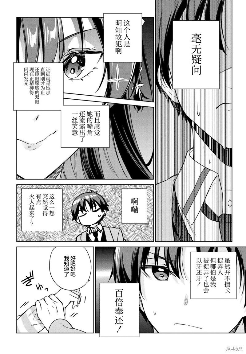 第12话