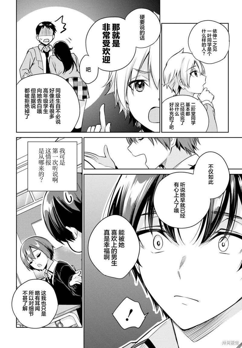第12话