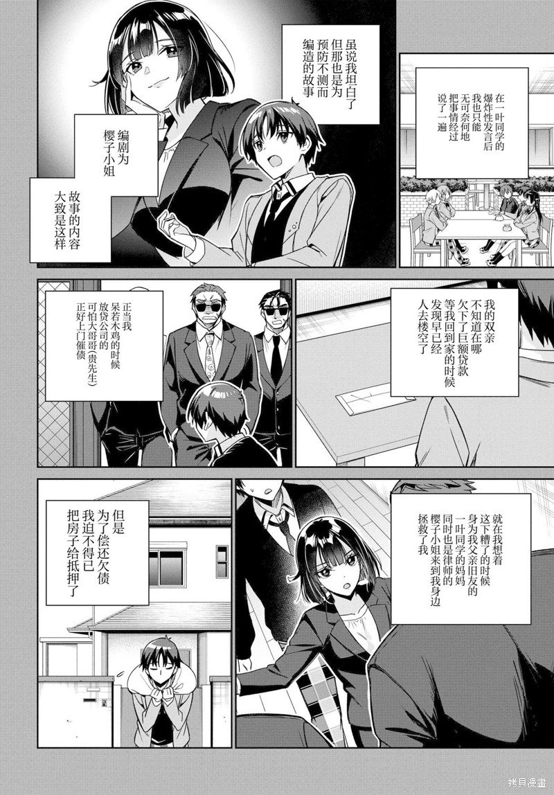 第13话