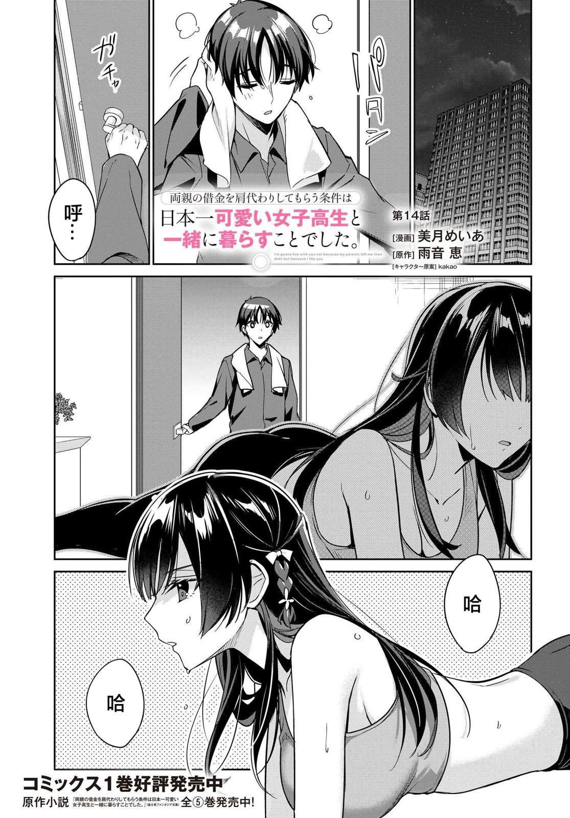 第14话