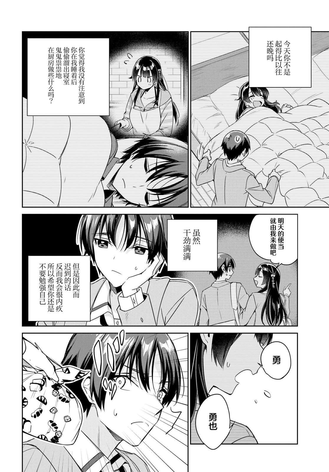 第14话