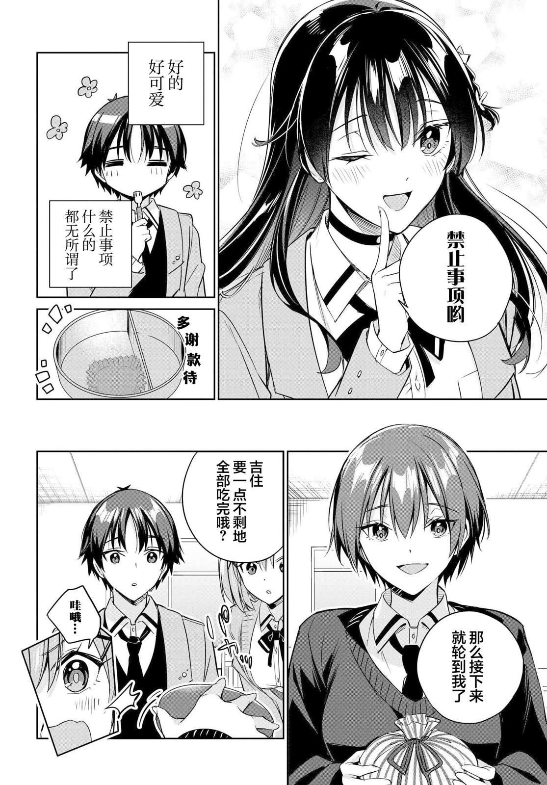 第14话