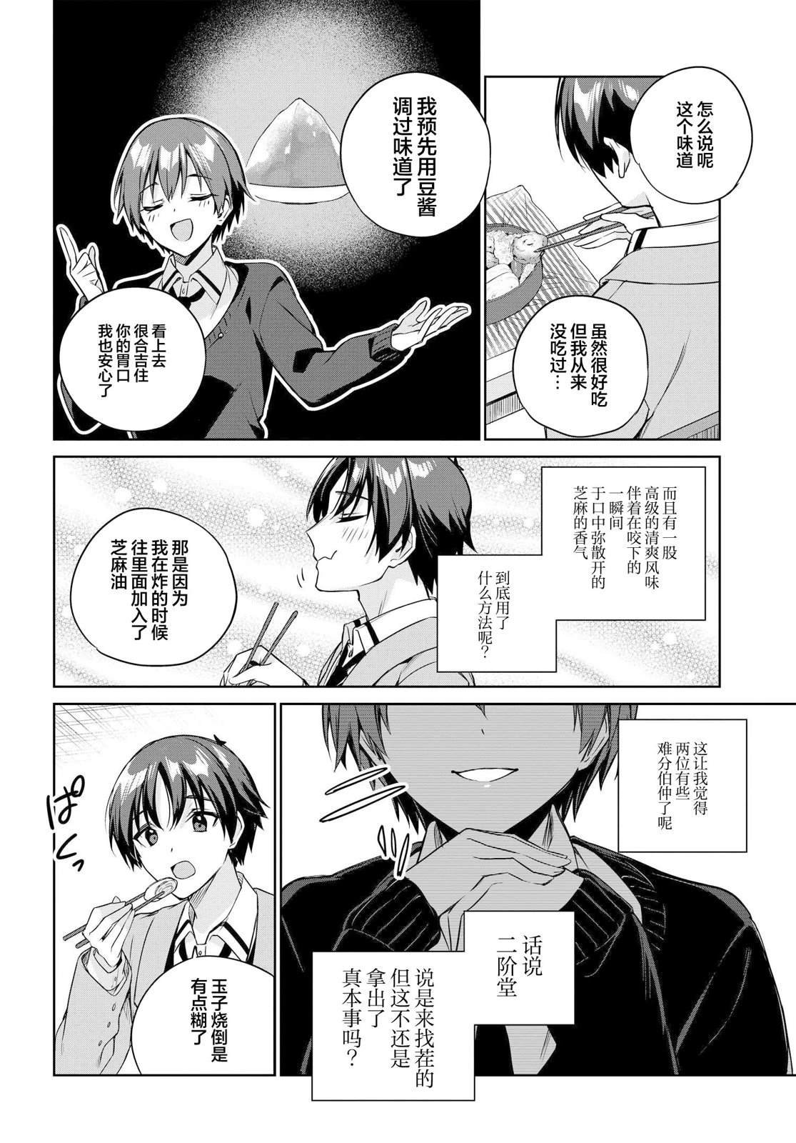 第14话
