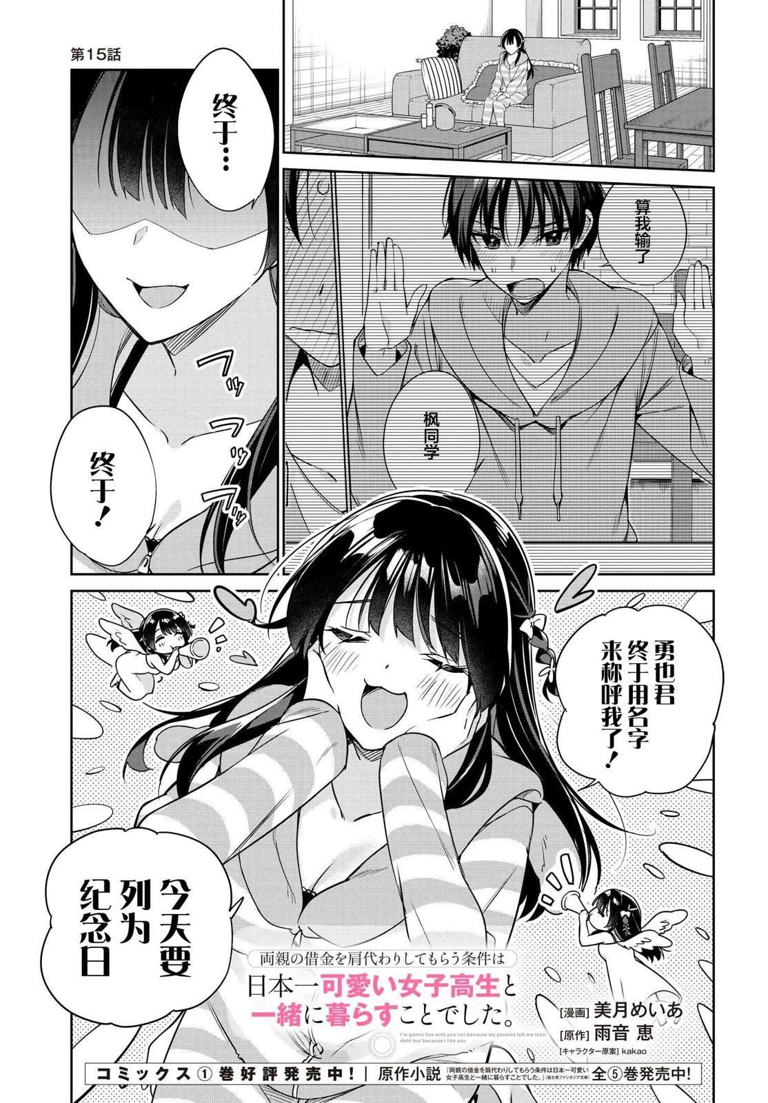 第15话