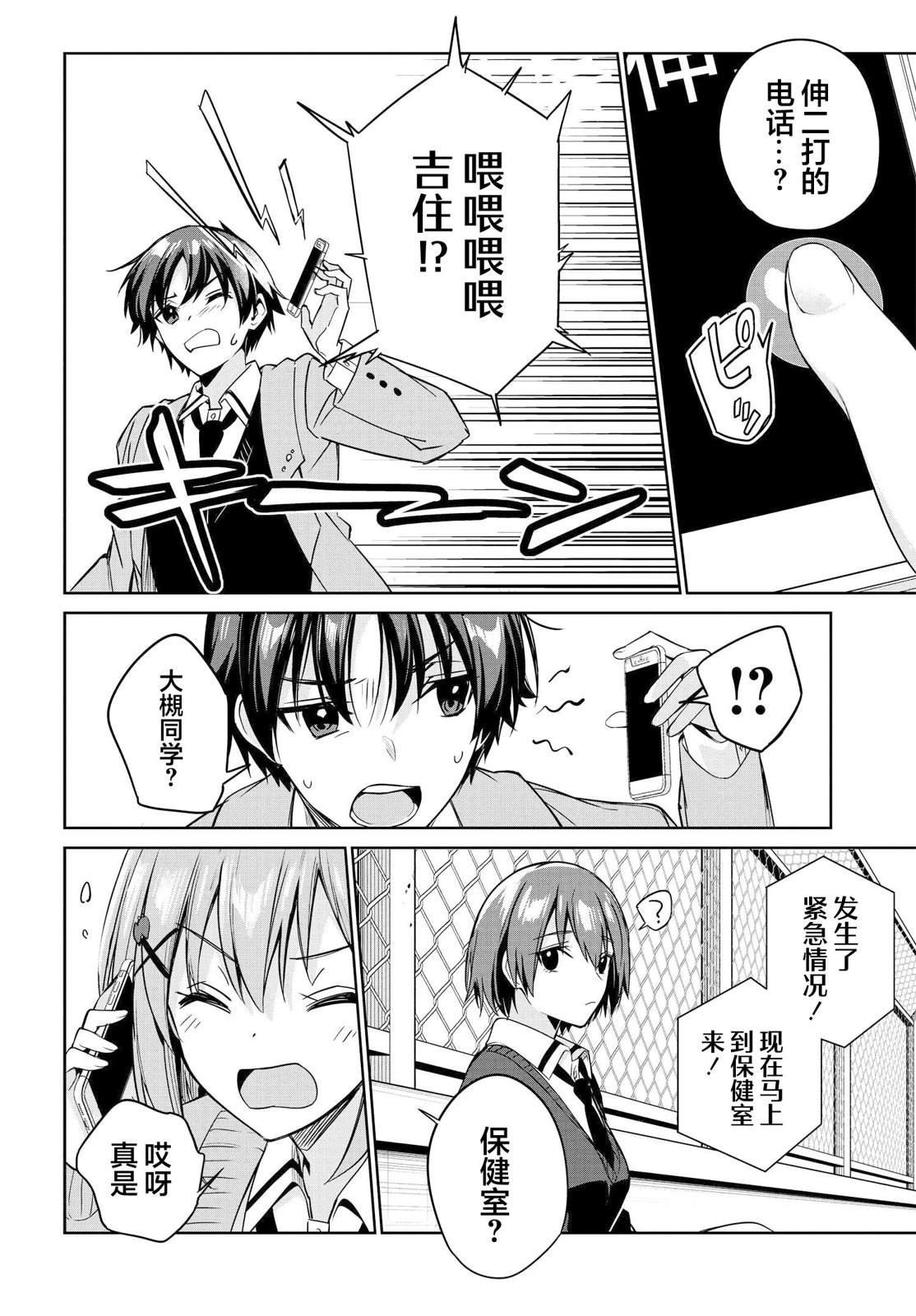 第15话