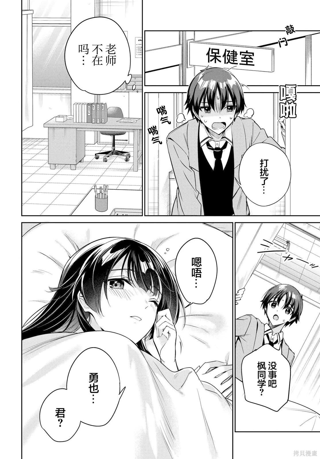 第16话