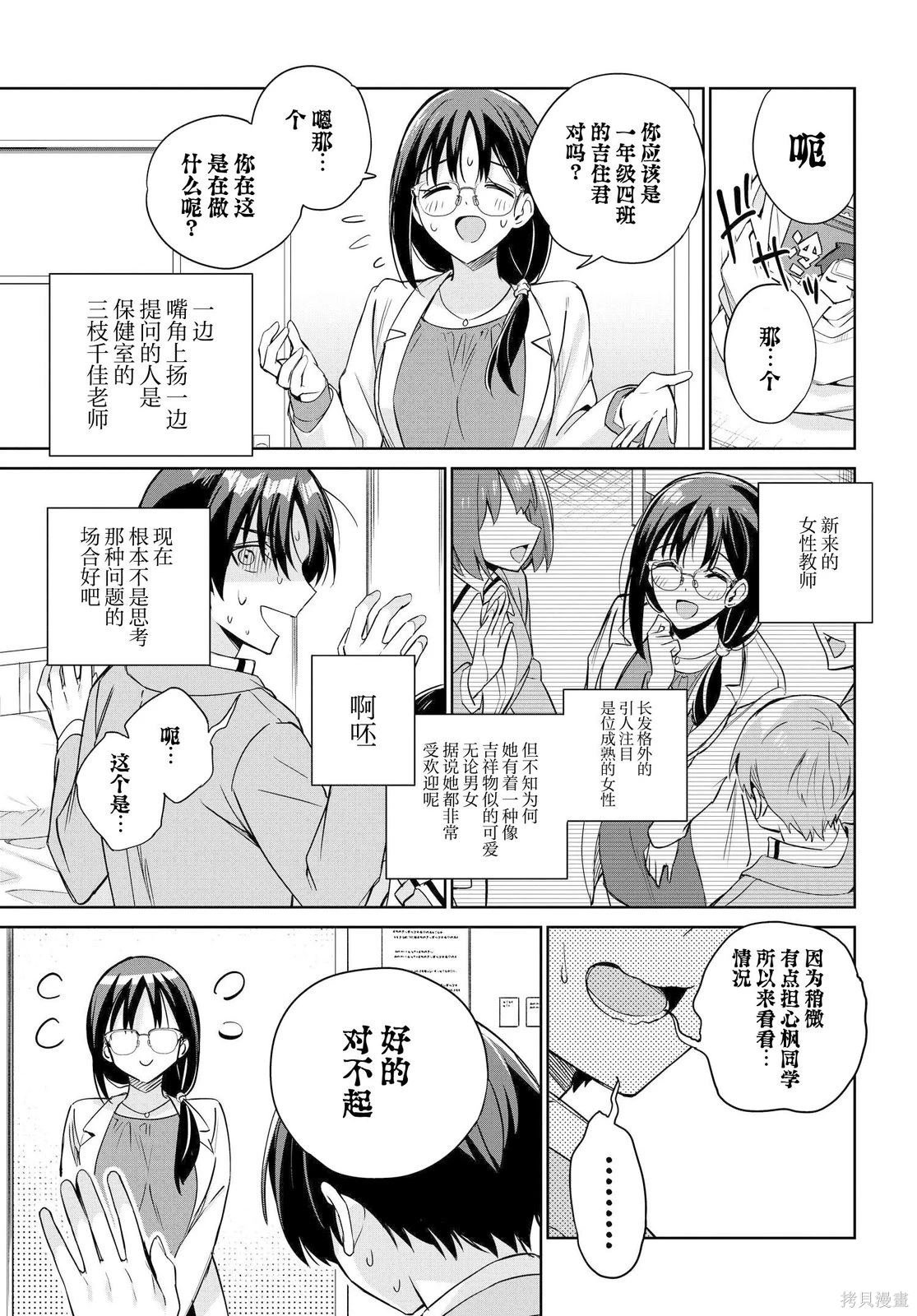 第16话