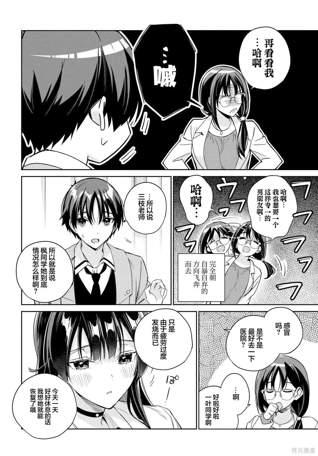 第16话