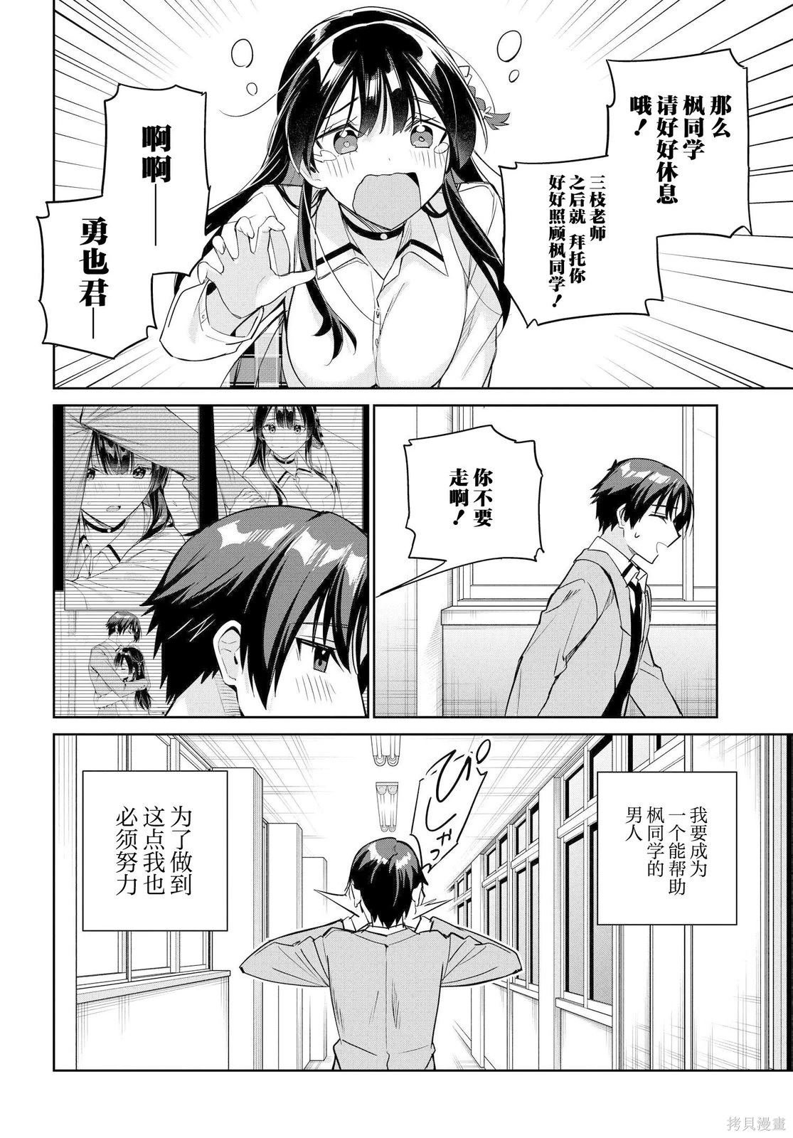 第16话
