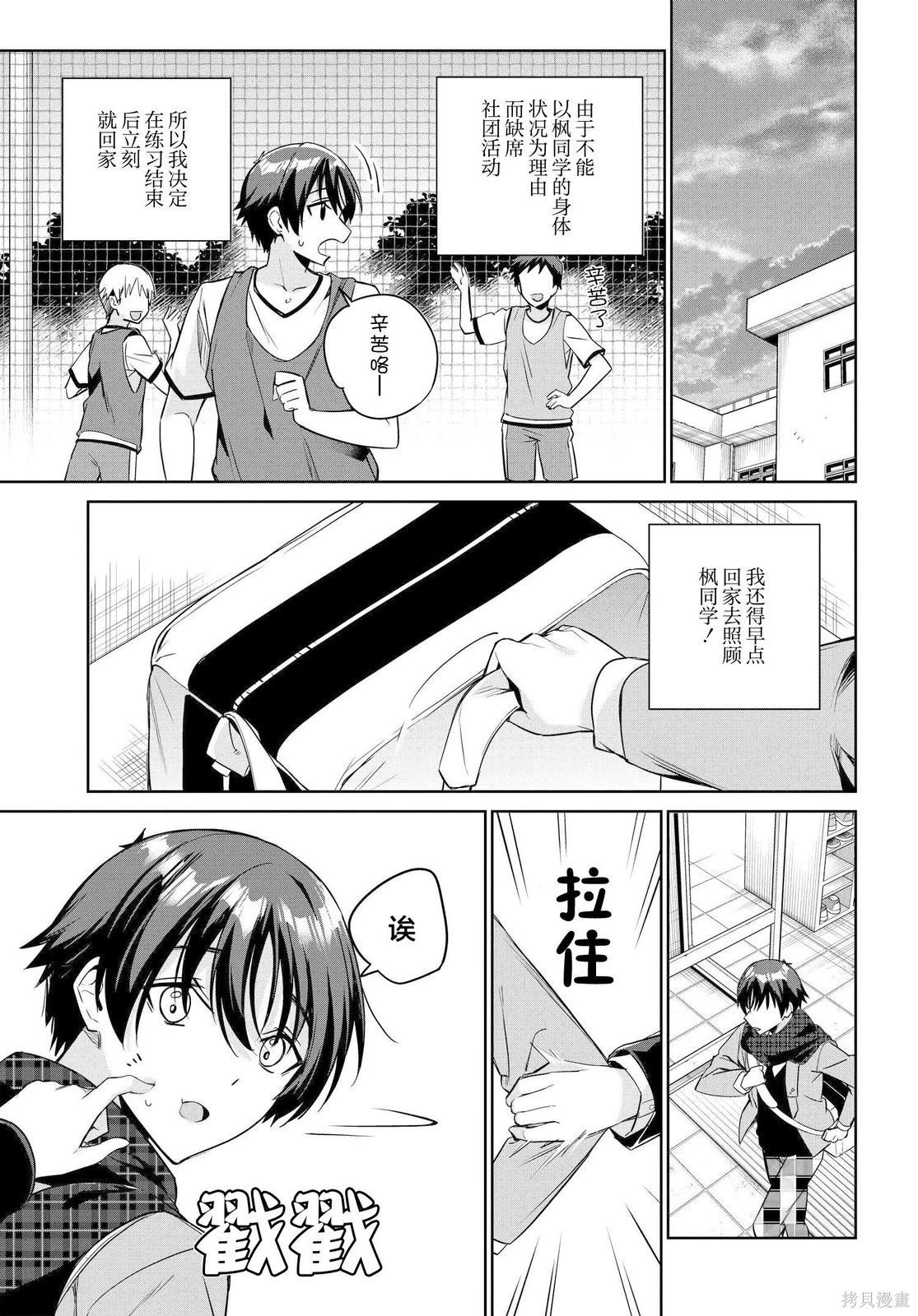 第16话
