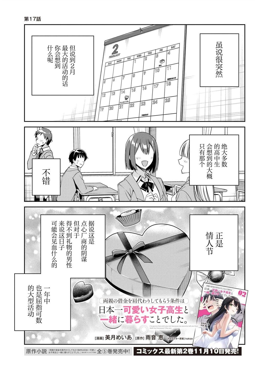 第17话