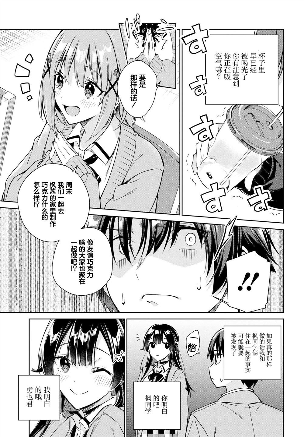 第17话