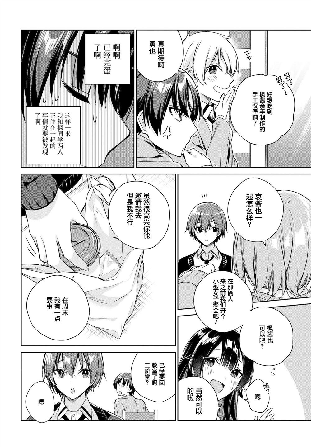 第17话