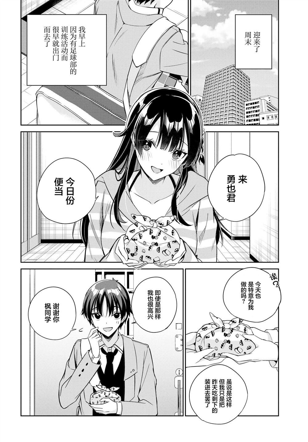 第17话