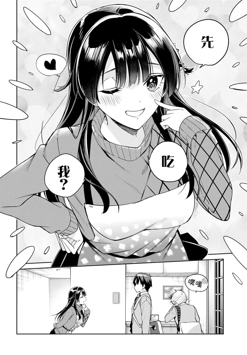 第17话