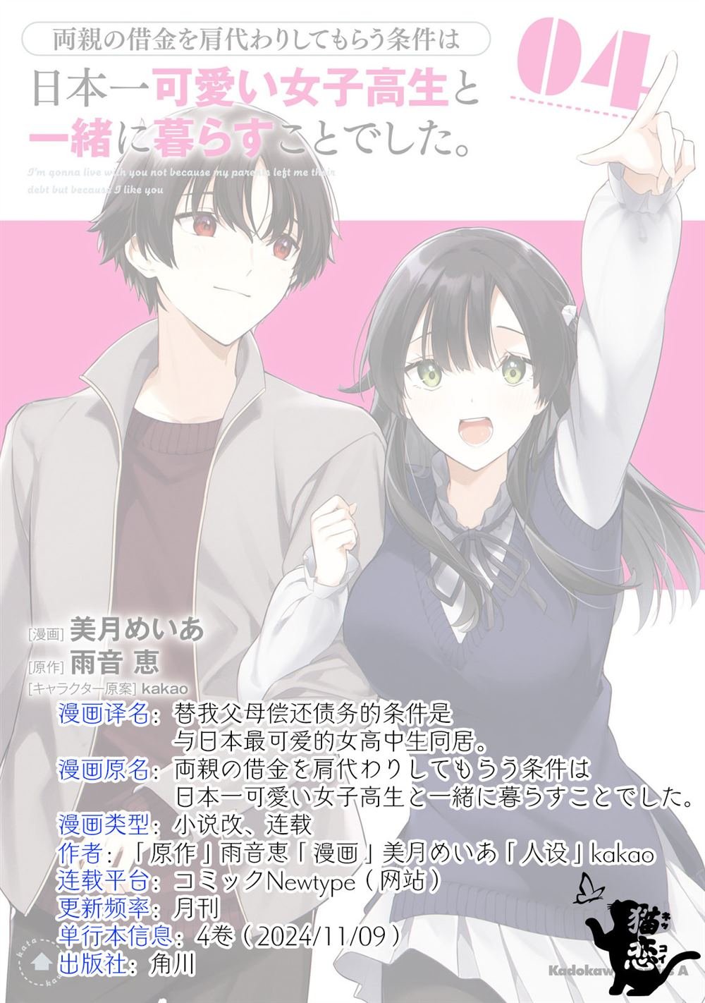 第17话