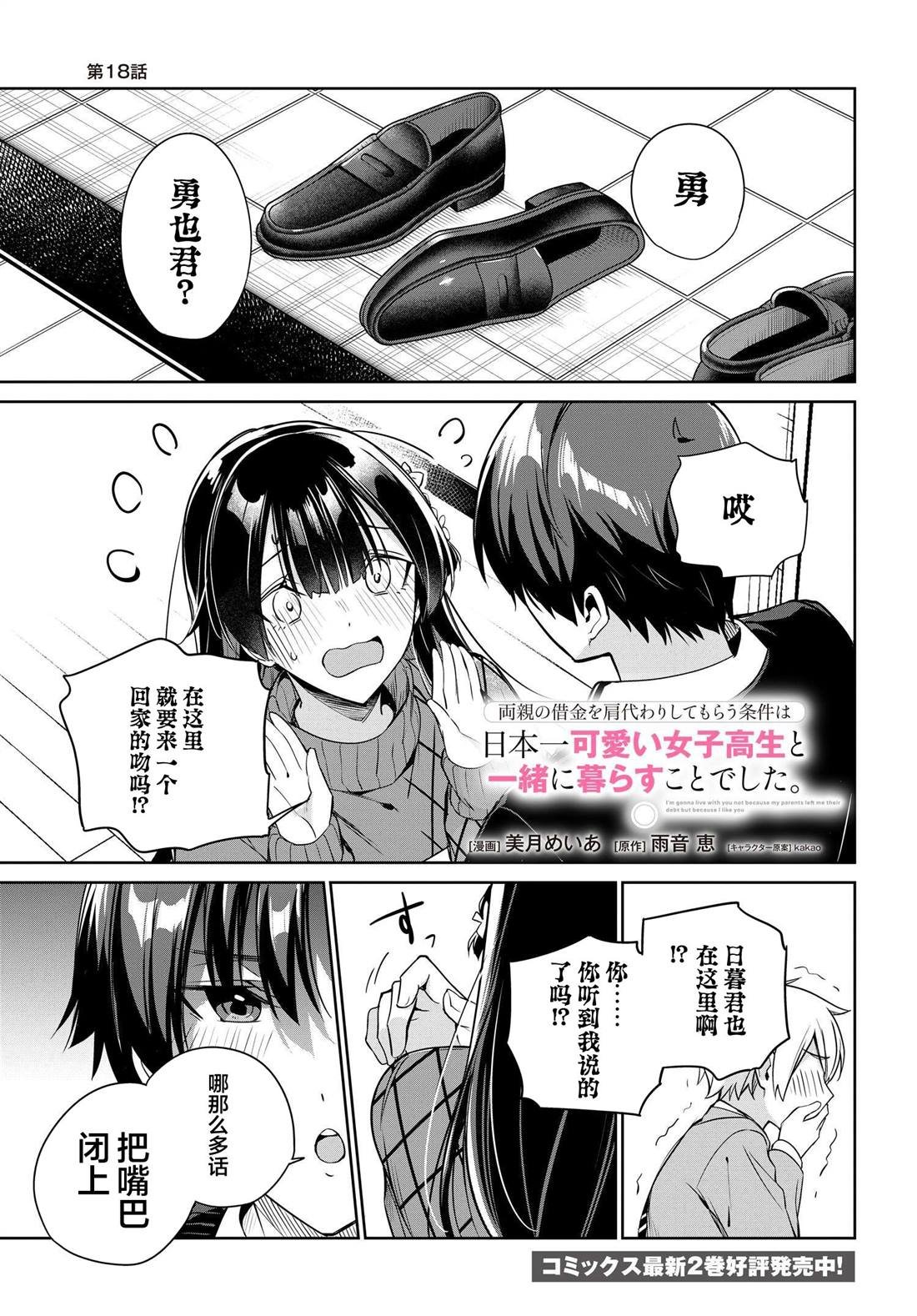 第18话