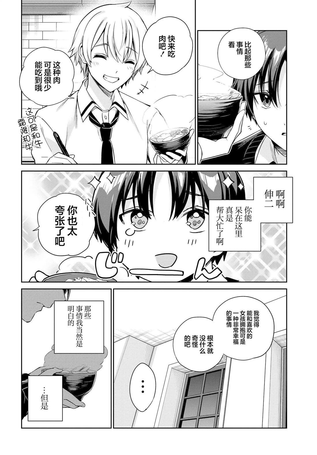 第18话