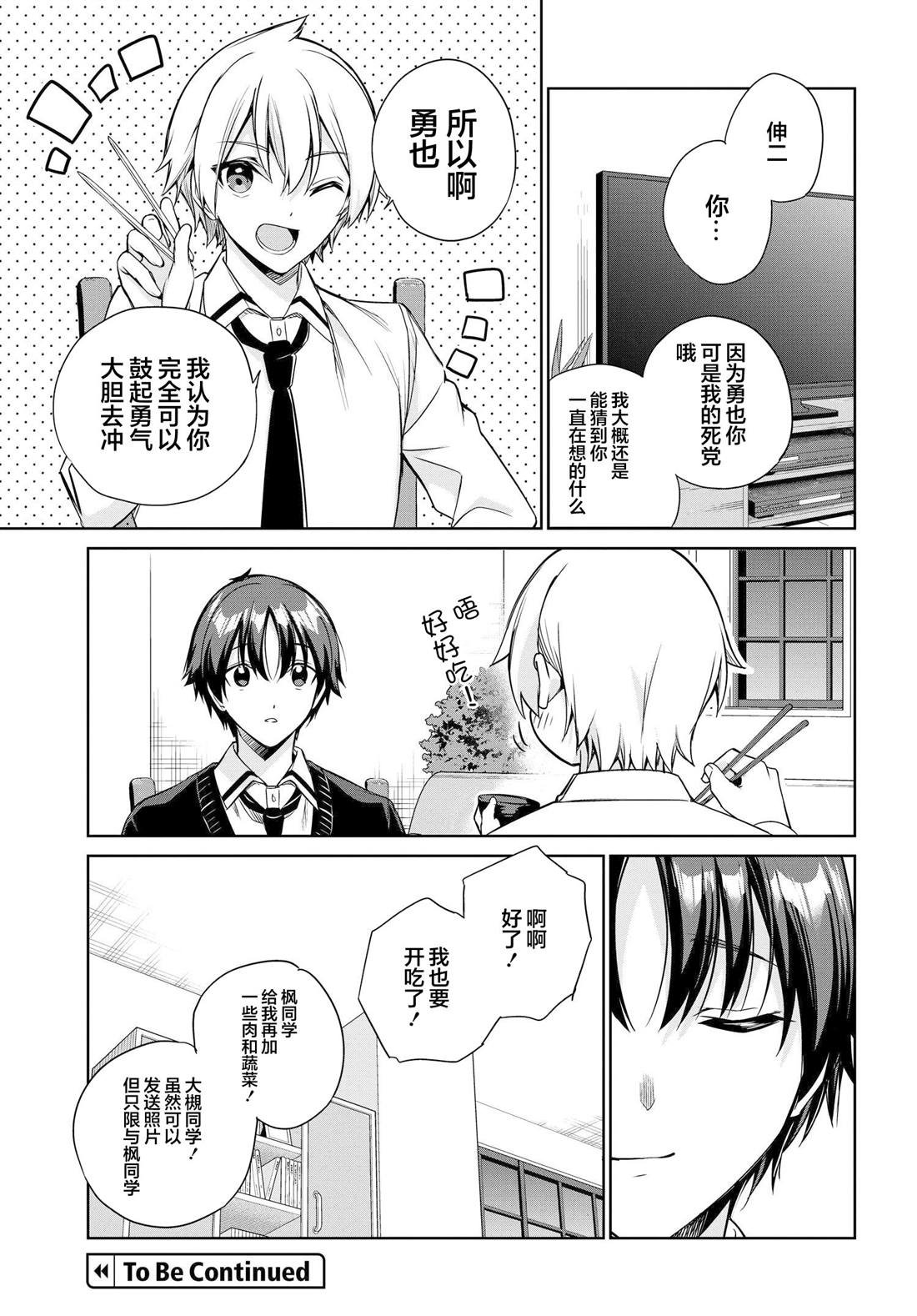 第18话