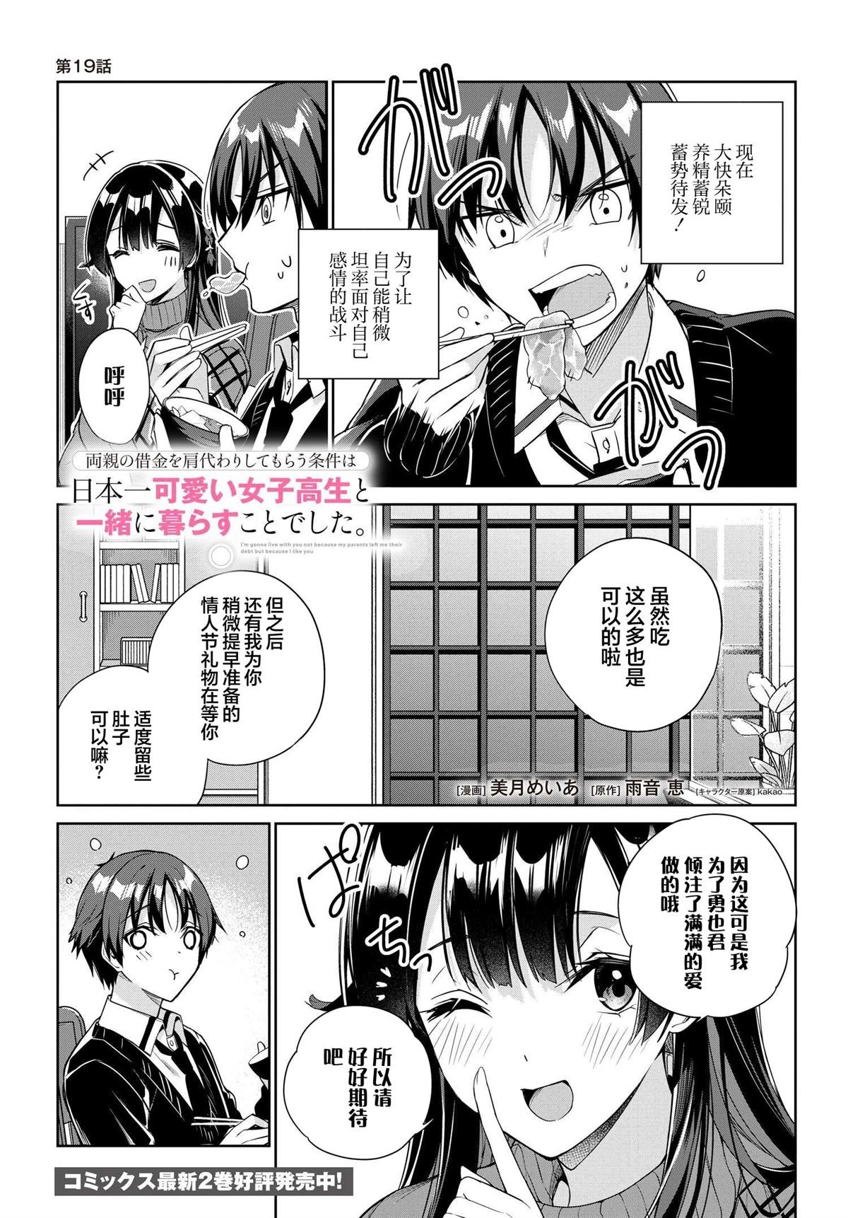 第19话