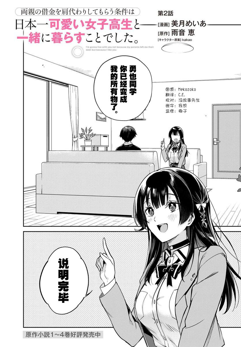 第2话
