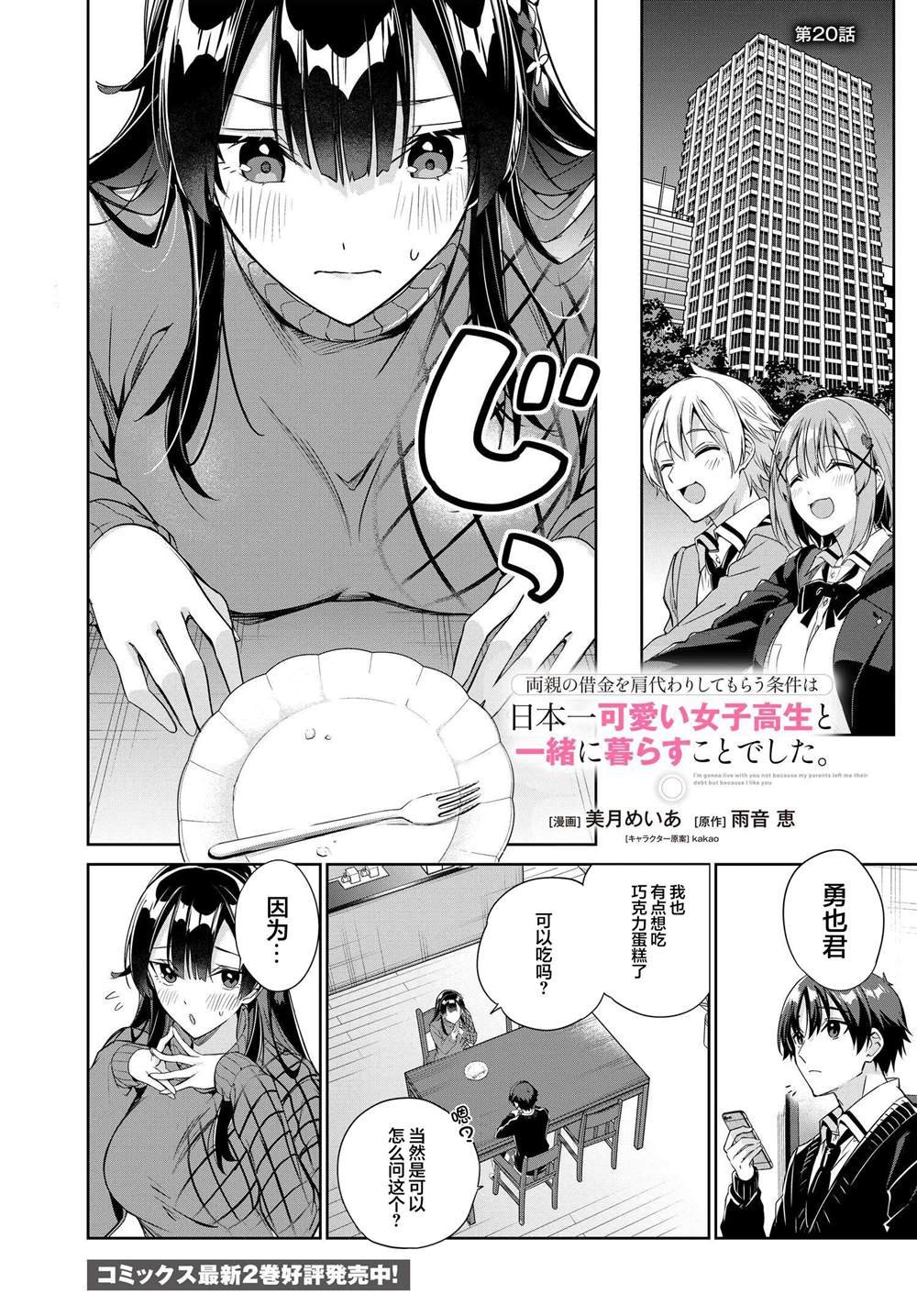 第20话