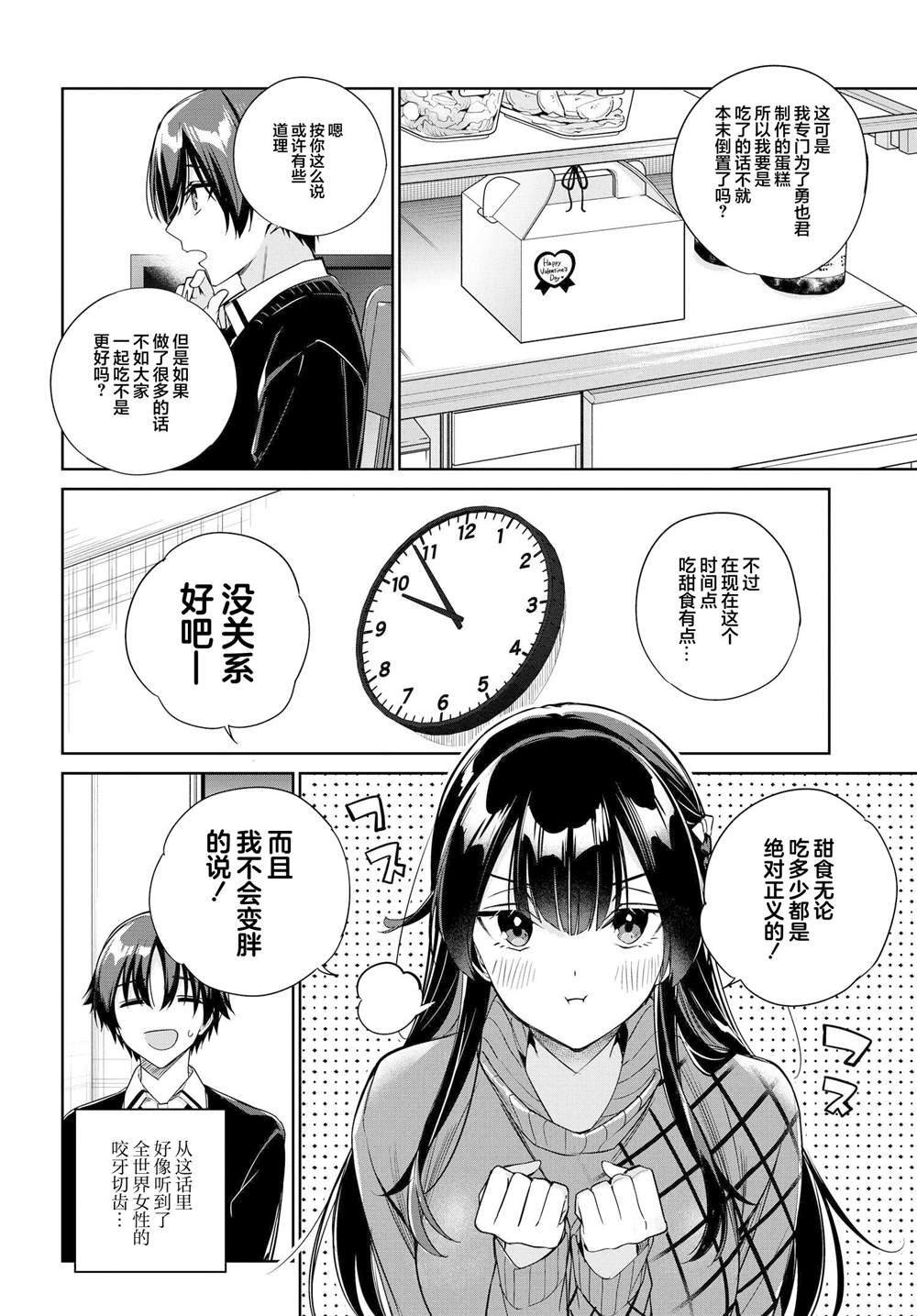 第20话