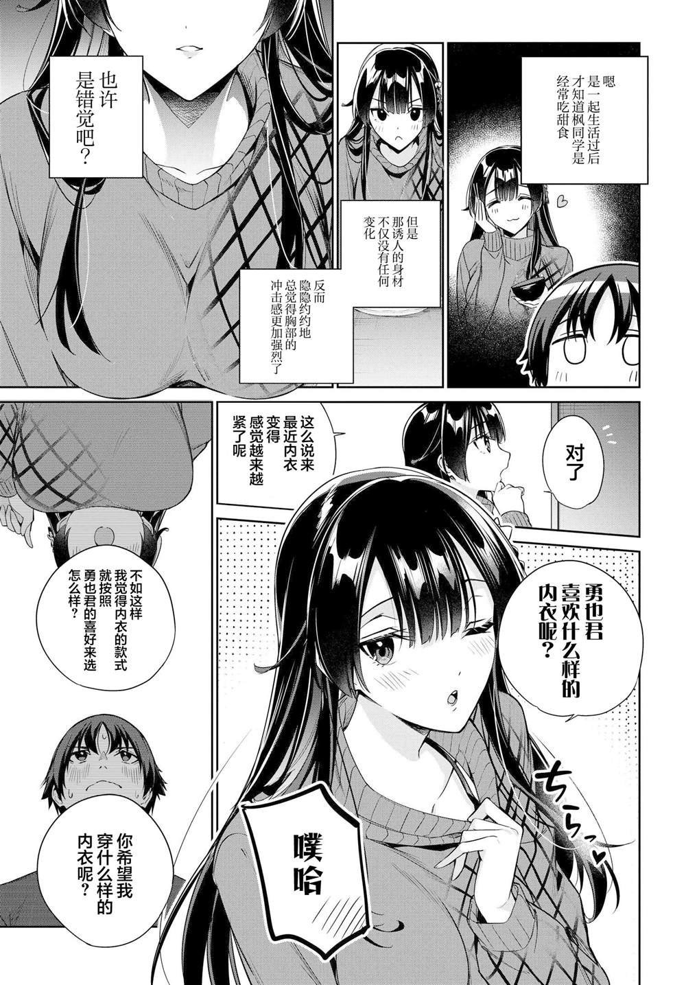 第20话