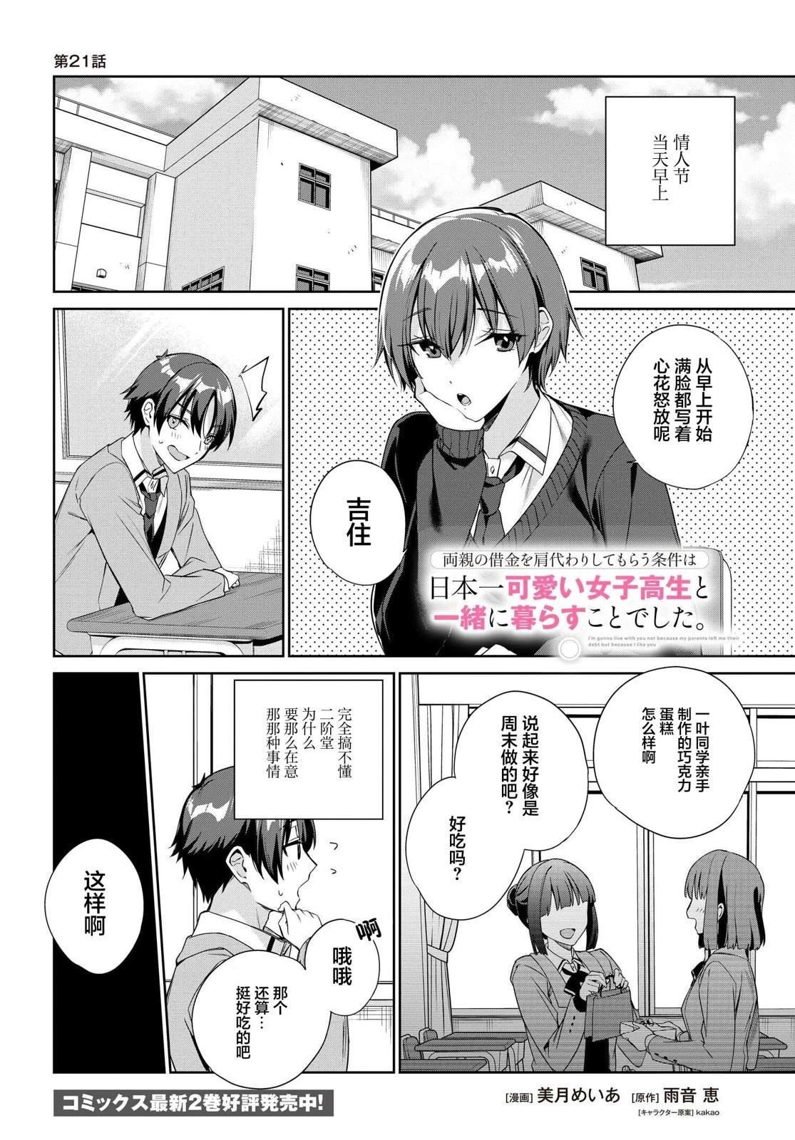 第21话